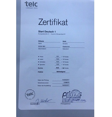 сертификат Start Deutsch A1