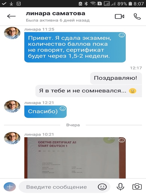 Сертификат А1, сдача экзамена в Москве